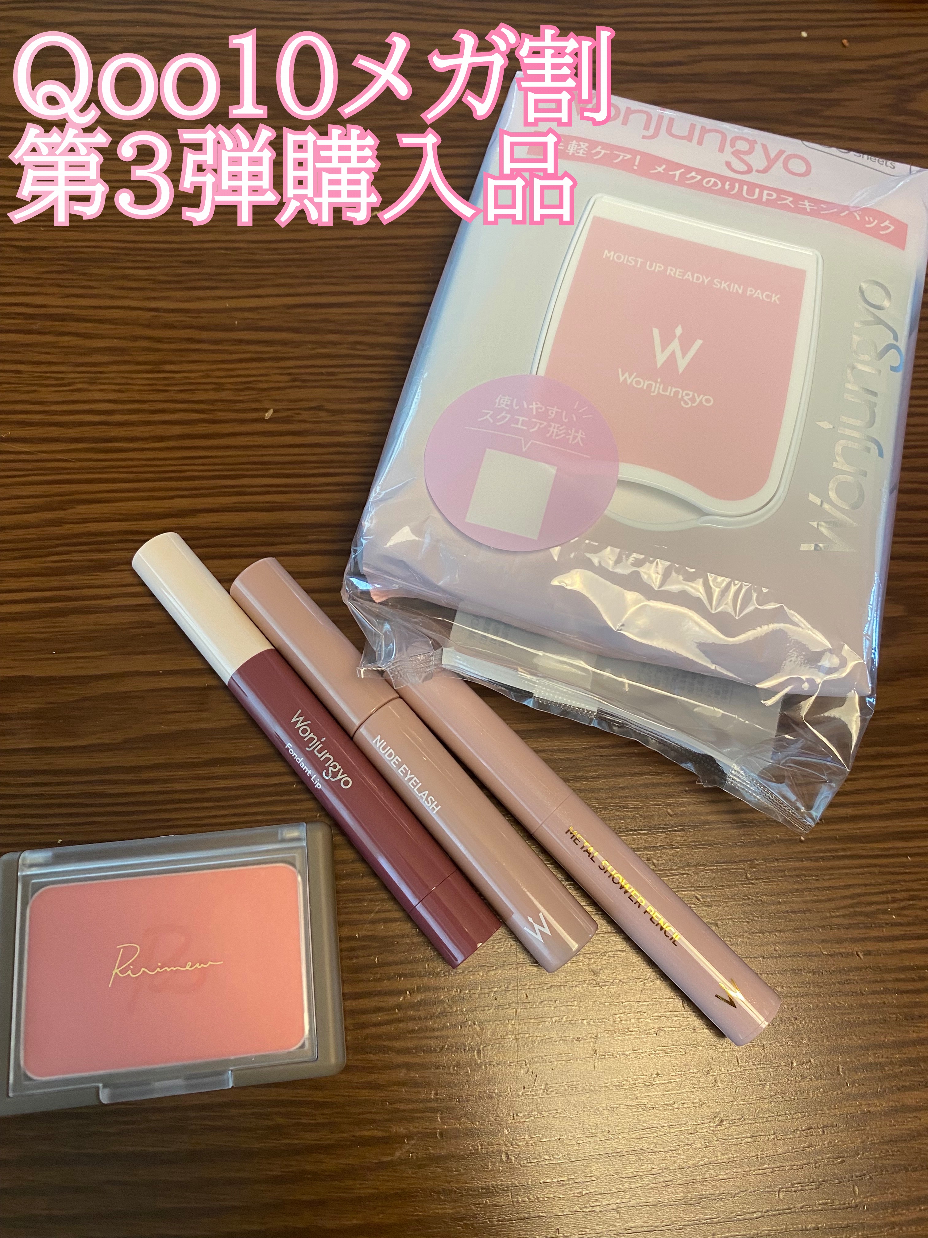 ヴェールグロウチーク/Ririmew/パウダーチークを使ったクチコミ（1枚目）