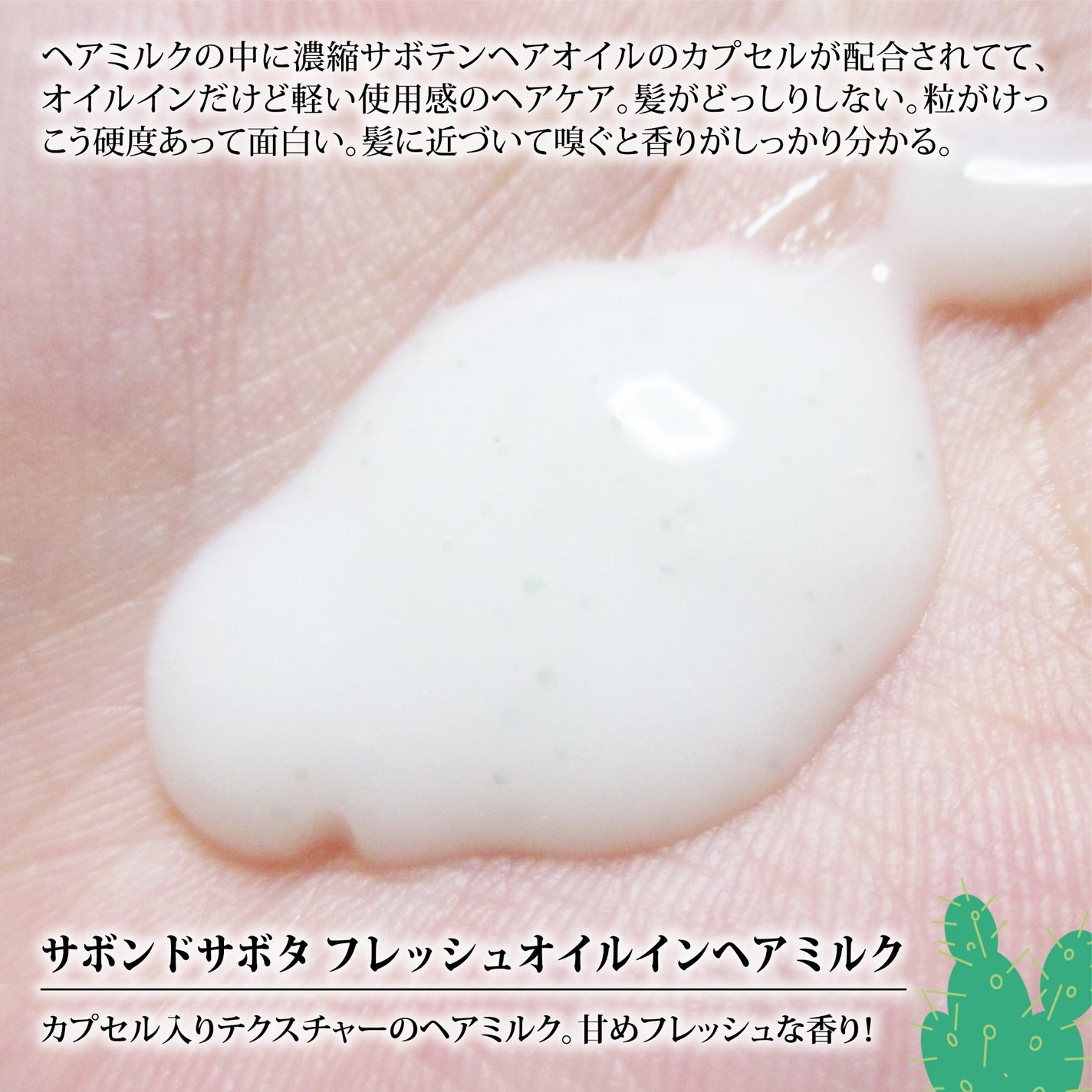 サボンドサボタ モイストプランプシャンプー/ヘアトリートメント/Savon du Savota/シャンプー・コンディショナーを使ったクチコミ(5枚目)