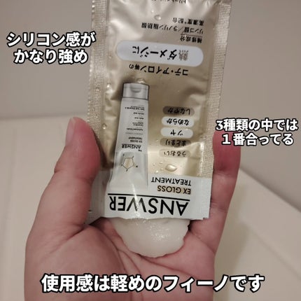 THE ANSWER スーパーラメラシャンプー/THE ANSWER/市販シャンプーを使ったクチコミ(5枚目)