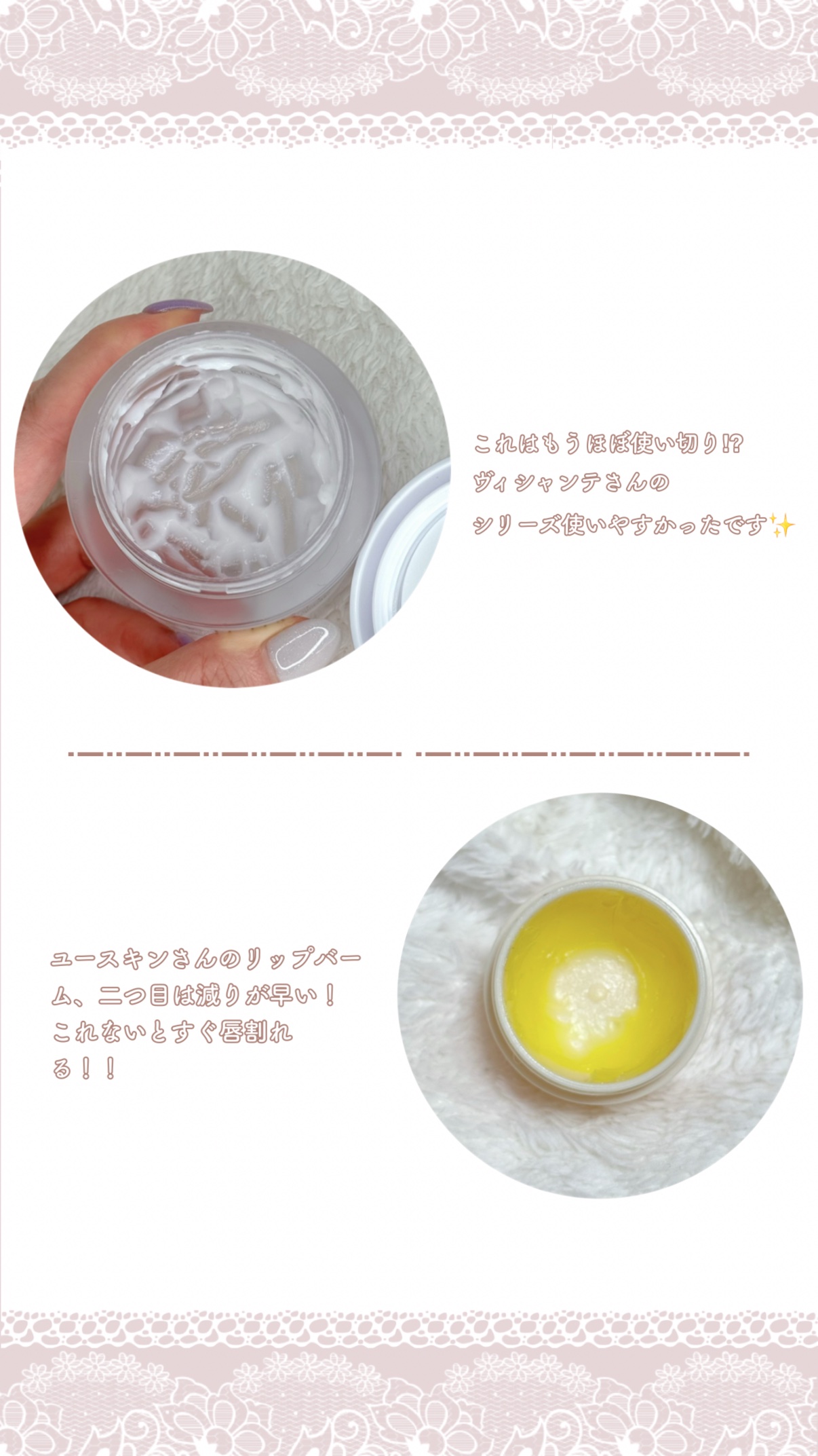 リッチ モイストヴェール クリーム/WECHANTE/フェイスクリームを使ったクチコミ（2枚目）