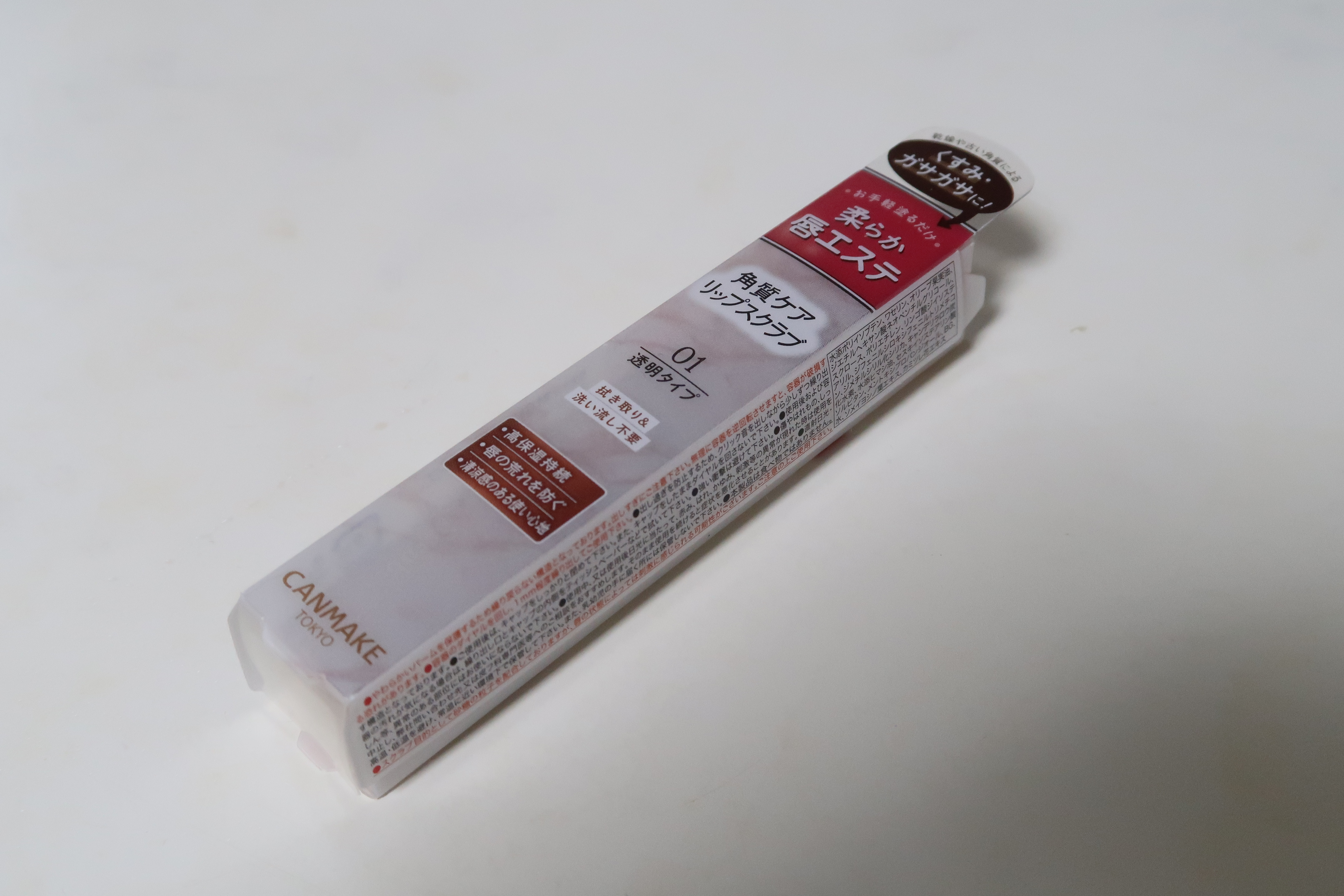 プランプリップケアスクラブ＋/キャンメイク/リップスクラブを使ったクチコミ（1枚目）