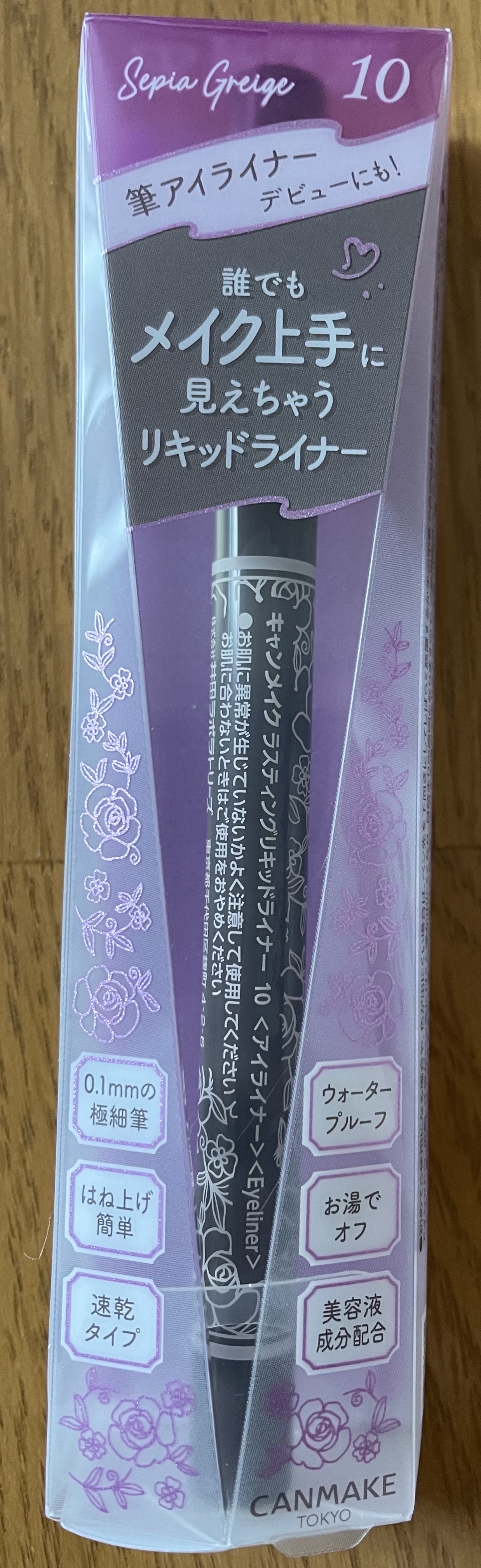 ラスティングリキッドライナー/キャンメイク/リキッドアイライナーを使ったクチコミ（1枚目）