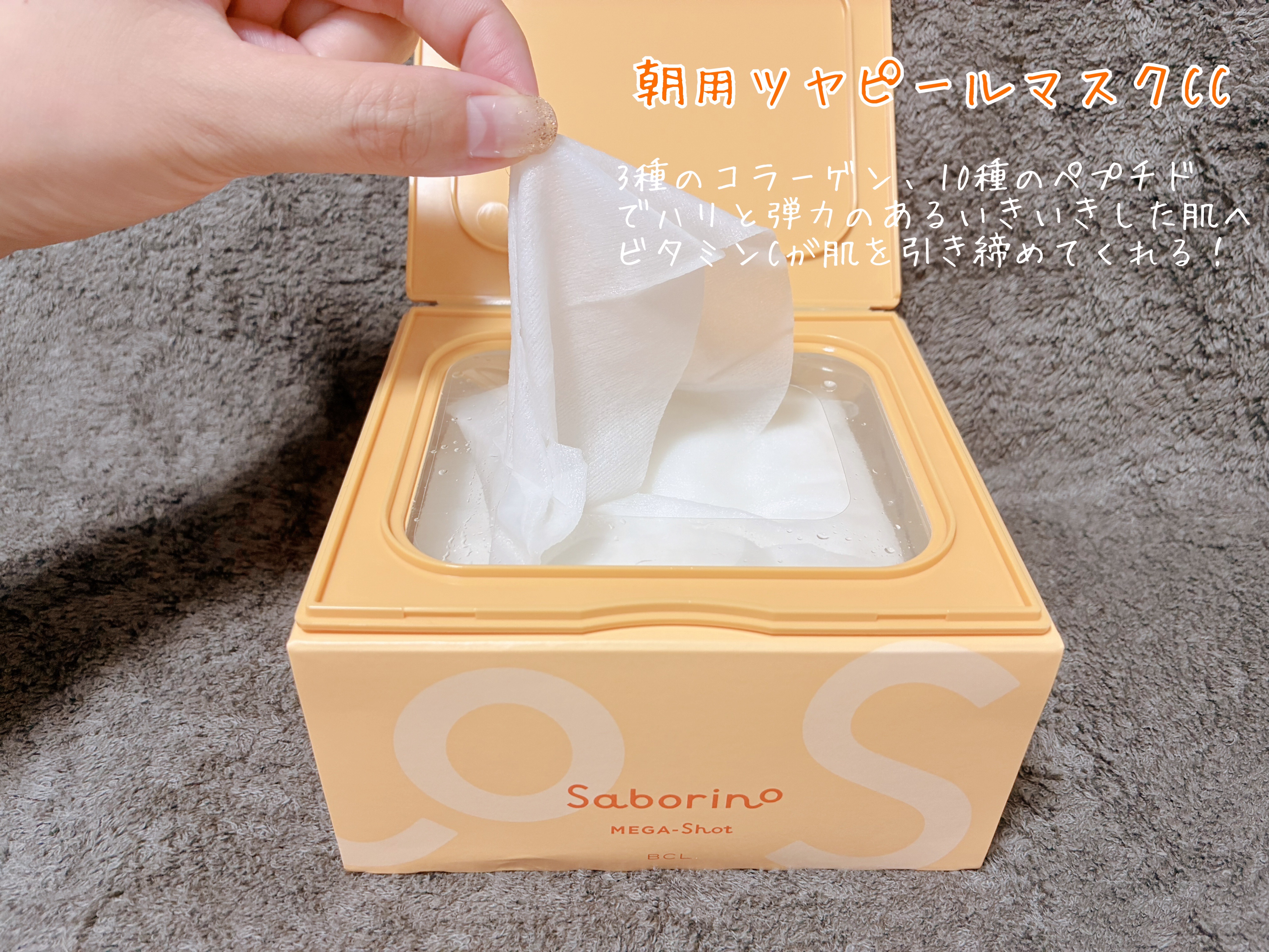 サボリーノ メガショット 夜用白玉美容マスク/サボリーノ/シートマスク・パックを使ったクチコミ（2枚目）