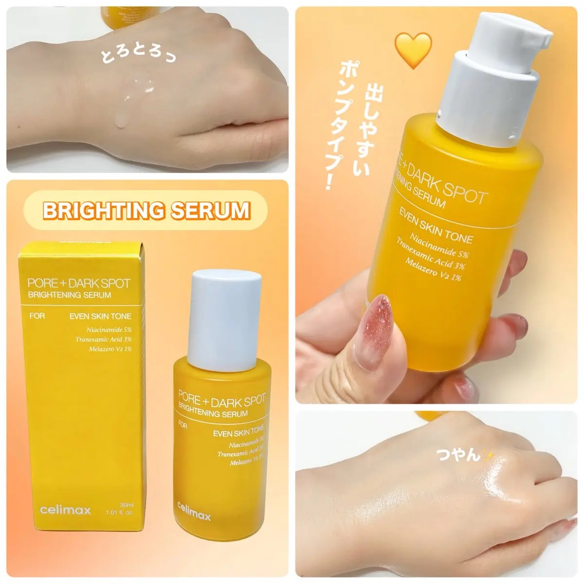 ポア ブライトニング シミケアセラム/celimax/美容液を使ったクチコミ（3枚目）