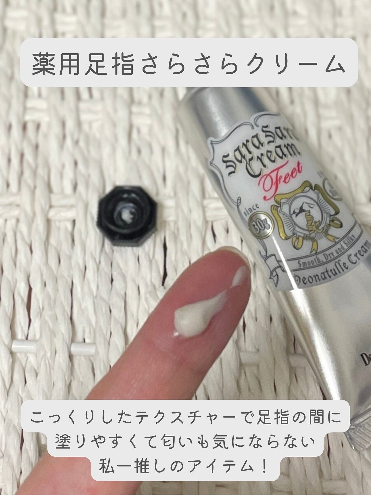 薬用さらさらデオドラントパウダー/デオナチュレ/デオドラント・制汗剤を使ったクチコミ(3枚目)