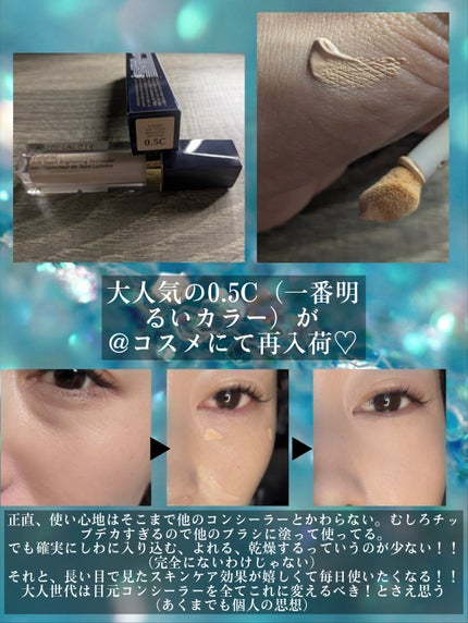 フューチャリスト ソフト タッチ ブライトニング スキンシーラー 0.5C ウルトラ ライト/ESTEE LAUDER/リキッドコンシーラーの画像
