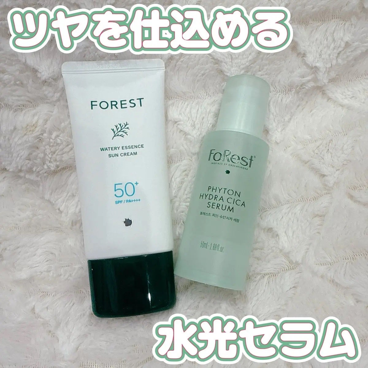 フォレスト エッセンスサンクリーム/FoRest by Greenfinger/日焼け止めローションを使ったクチコミ(1枚目)