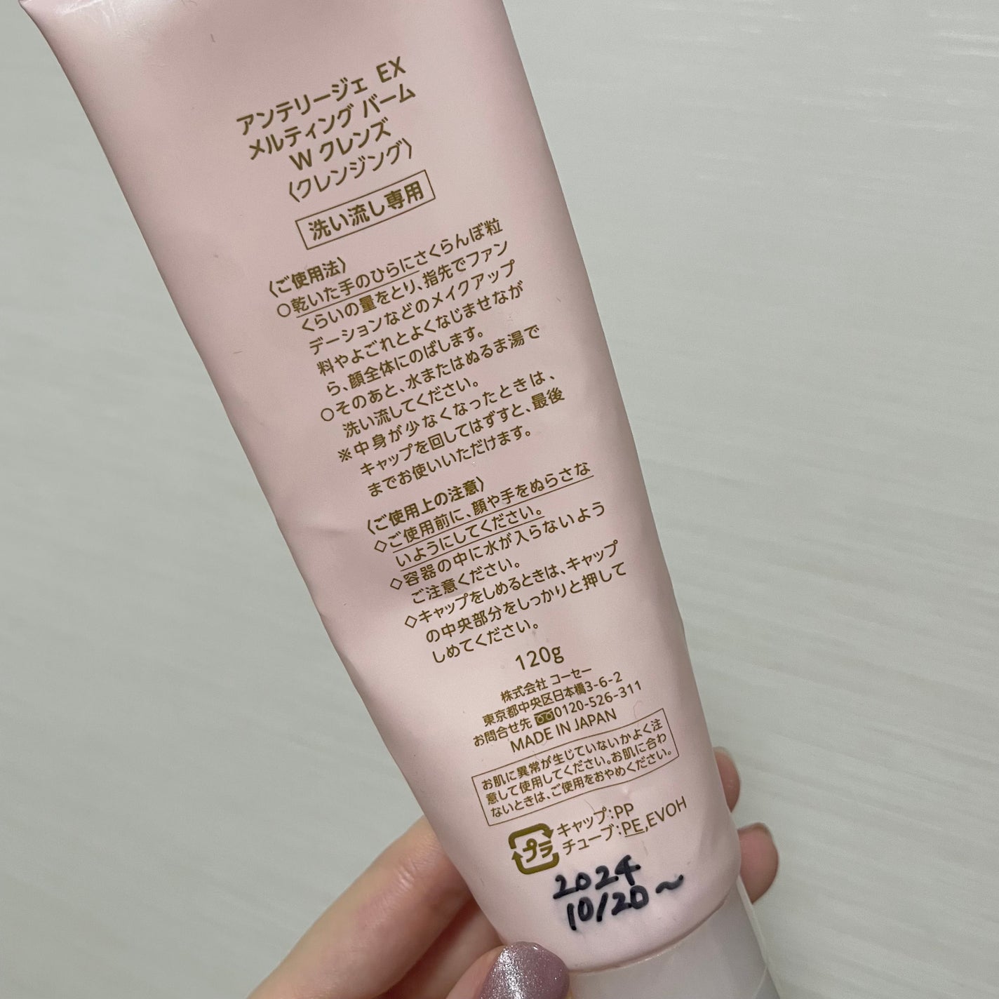 メルティング バーム W クレンズ/アンテリージェEX/クレンジングバームを使ったクチコミ(3枚目)