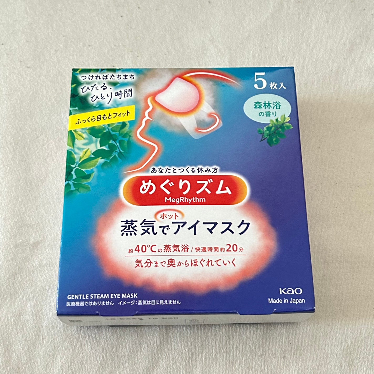 めぐりズム 蒸気でホットアイマスク 森林浴の香り/めぐりズム/ホットアイマスクを使ったクチコミ(1枚目)