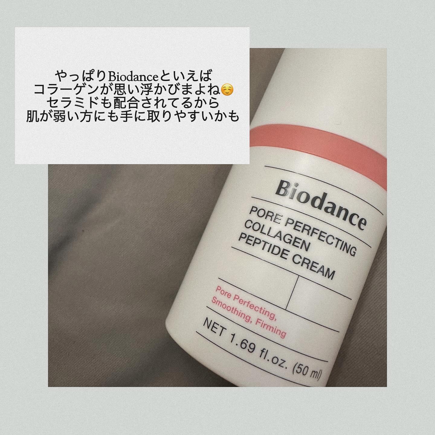 ポアコラーゲンペプチドクリーム/Biodance/フェイスクリームを使ったクチコミ（2枚目）