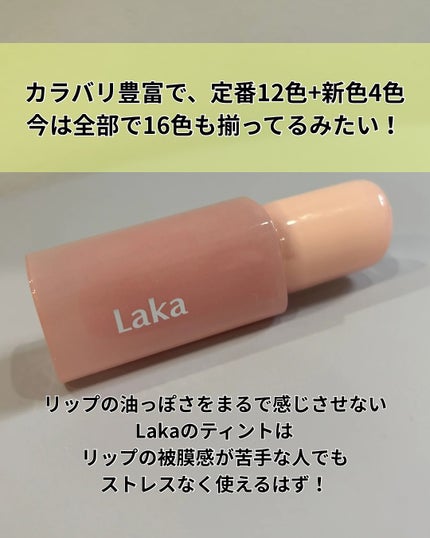 ポッピングバルーンティント/Laka/リップティントを使ったクチコミ(5枚目)