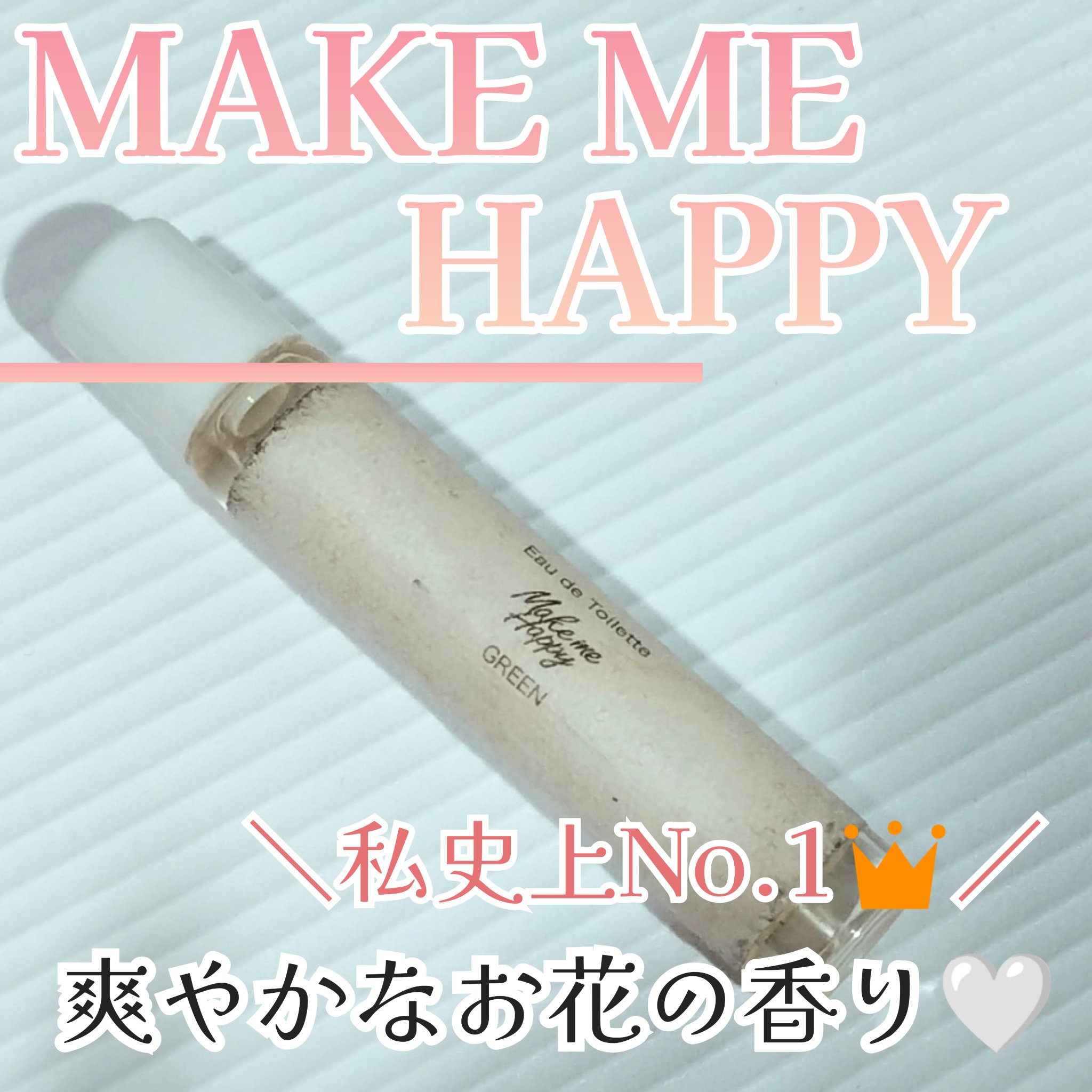 メイクミーハッピー オードトワレ GREEN/キャンメイク/香水(レディース)を使ったクチコミ（1枚目）