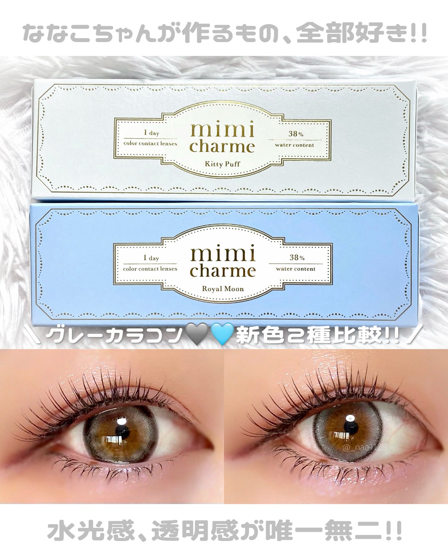 mimi charme 1day/mimi charme/ワンデー(1DAY)カラコンを使ったクチコミ(1枚目)