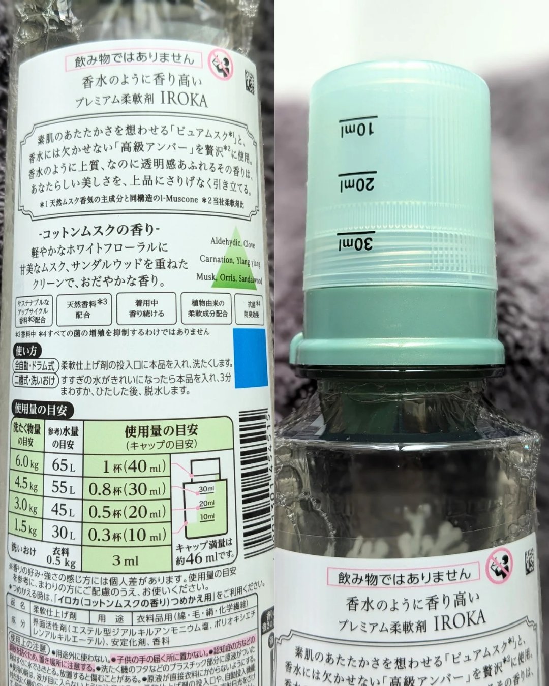 IROKA コットンムスクの香り/IROKA/柔軟剤を使ったクチコミ（3枚目）