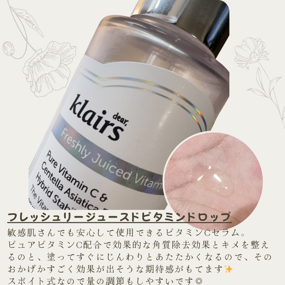 フレッシュリージュースドビタミンドロップ(35ml)/Klairs/美容液を使ったクチコミ（3枚目）