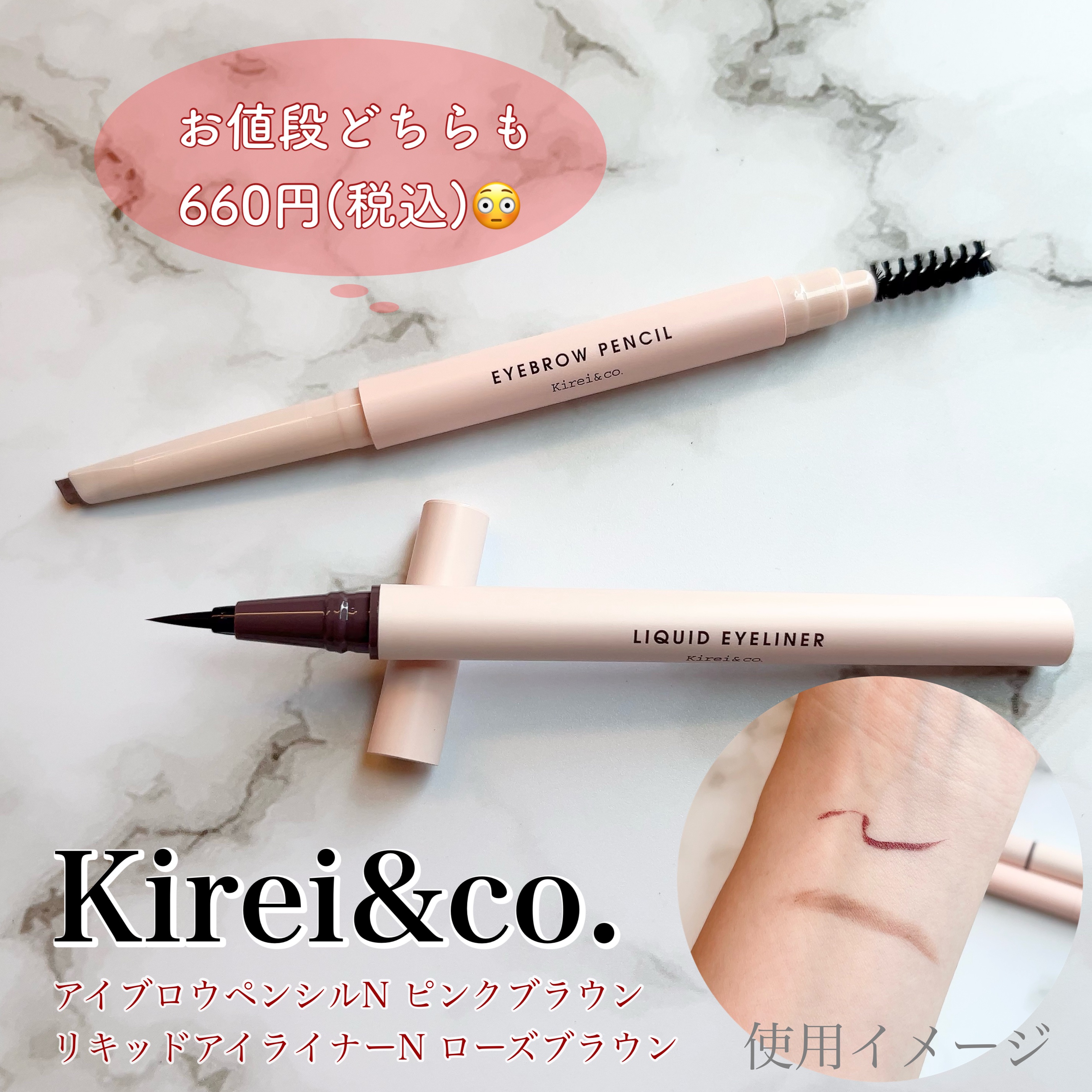 リキッドアイライナー/Kirei&co./リキッドアイライナーを使ったクチコミ（1枚目）