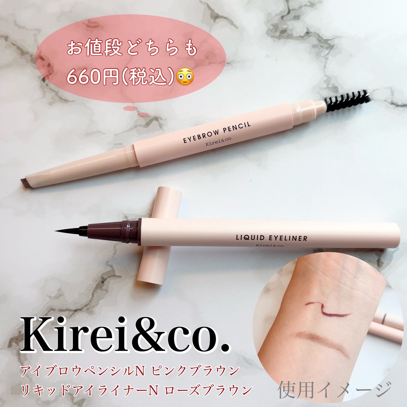 リキッドアイライナー/Kirei&co./リキッドアイライナーを使ったクチコミ(1枚目)