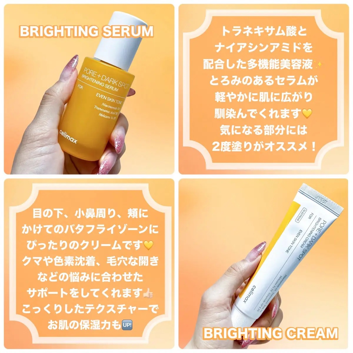 ポア ブライトニング シミケアセラム/celimax/美容液を使ったクチコミ（2枚目）