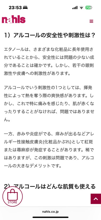 薬用保湿化粧水/オードムーゲ/化粧水を使ったクチコミ(9枚目)
