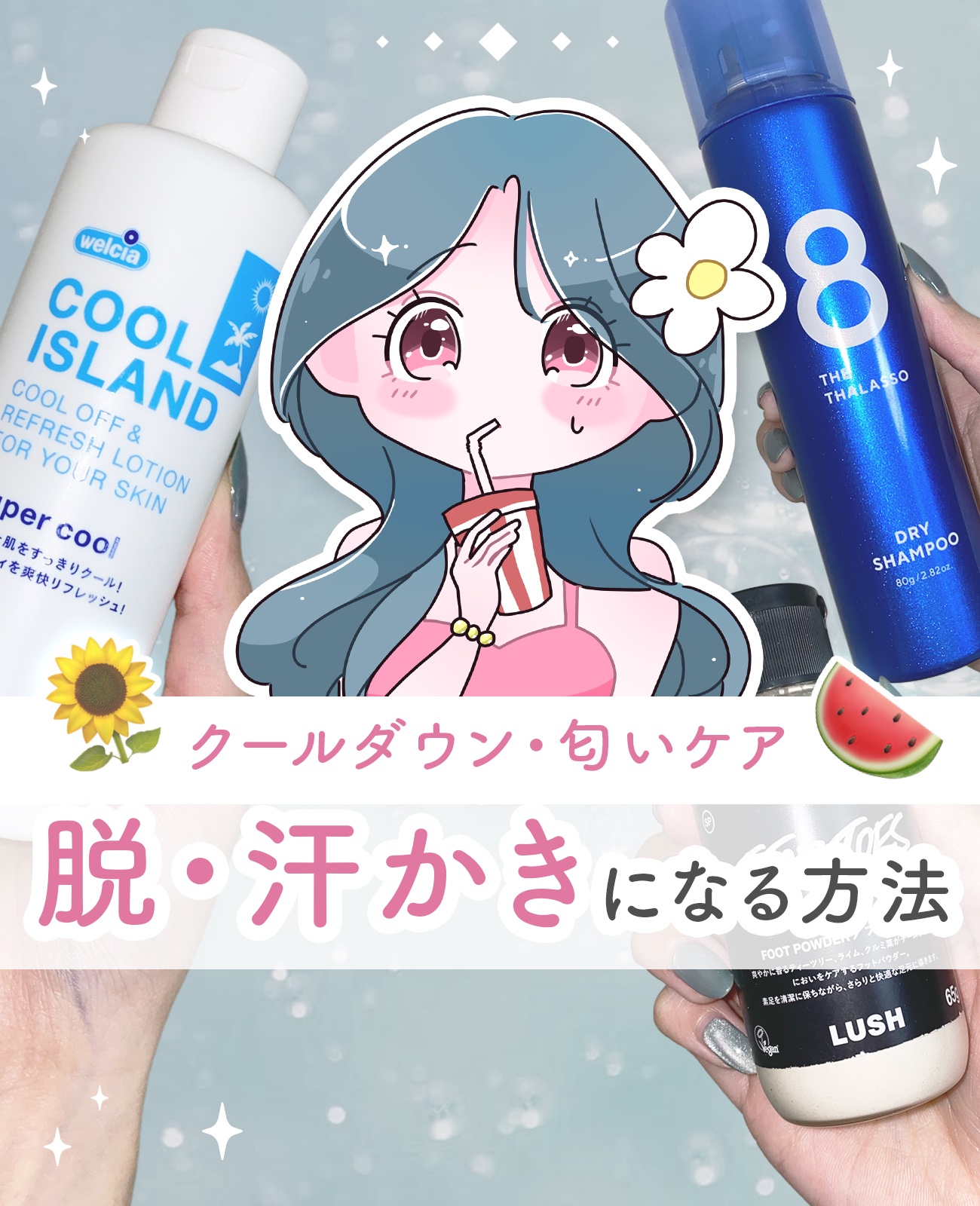 ウォーターレス ドライシャンプー/エイトザタラソ/ドライシャンプーを使ったクチコミ（1枚目）