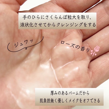 デュオ ザ クレンジングバームEX /DUO/クレンジングバームを使ったクチコミ(4枚目)