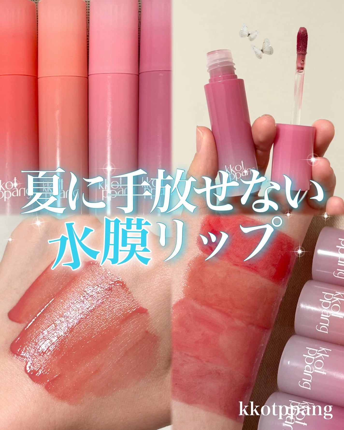 コッパン アイスドロップウォーターティント/kkotppang/リップティントを使ったクチコミ(1枚目)