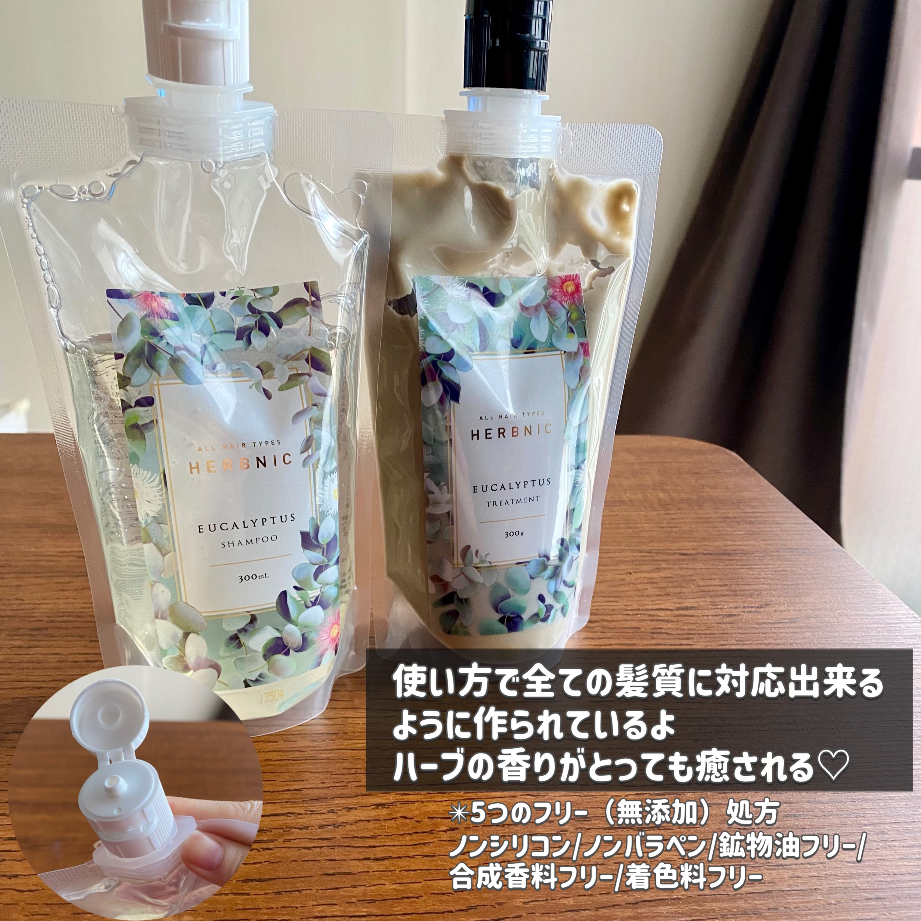 HERBNIC シャンプー・トリートメント（ユーカリ）/HERBNIC/ノンシリコンシャンプーを使ったクチコミ（2枚目）