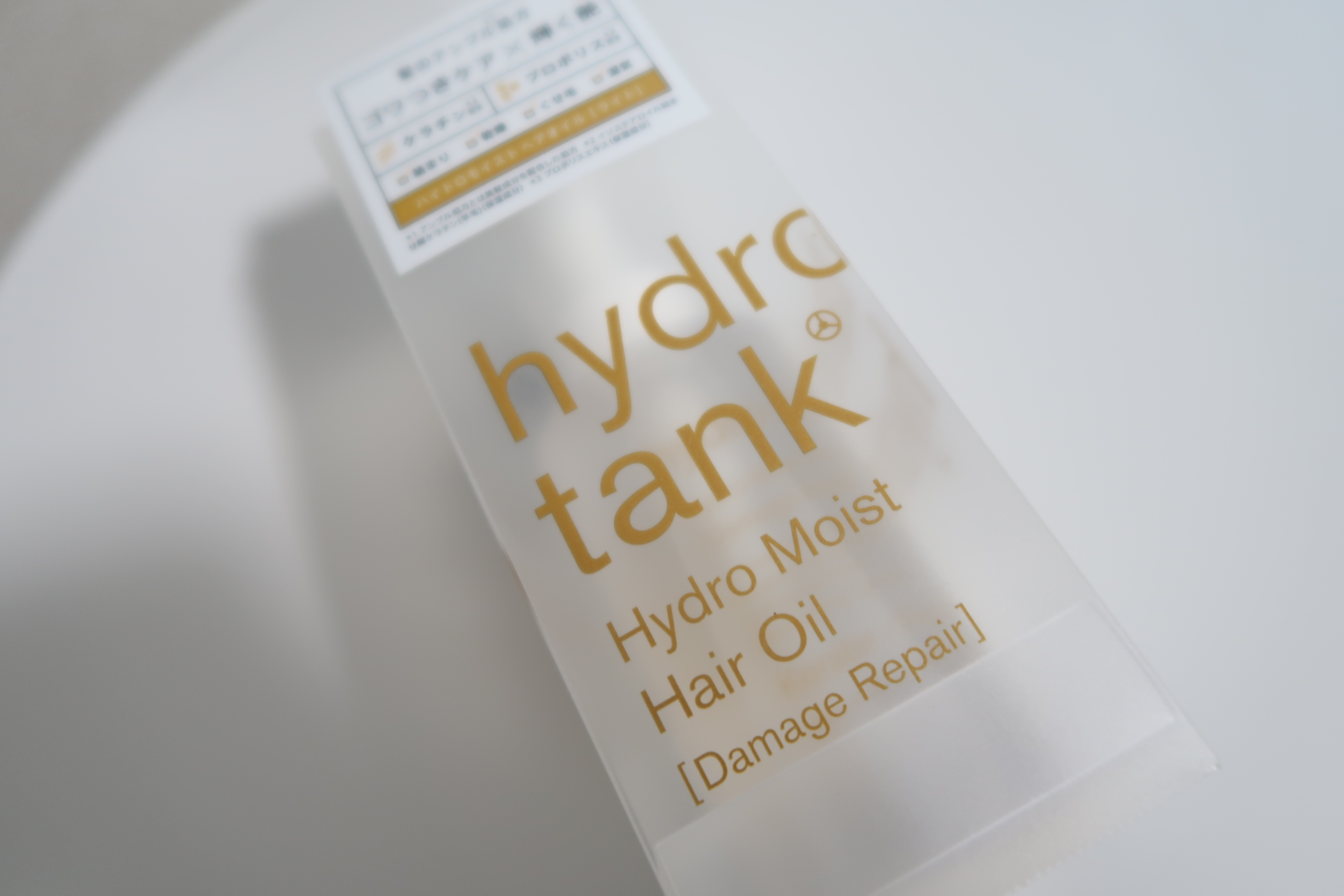 ハイドロタンク ハイドロモイスト ヘアオイル/hydrotank/ヘアオイルを使ったクチコミ（1枚目）