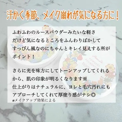 パウダリィファンデーション ex/パラドゥ/パウダーファンデーションを使ったクチコミ（3枚目）