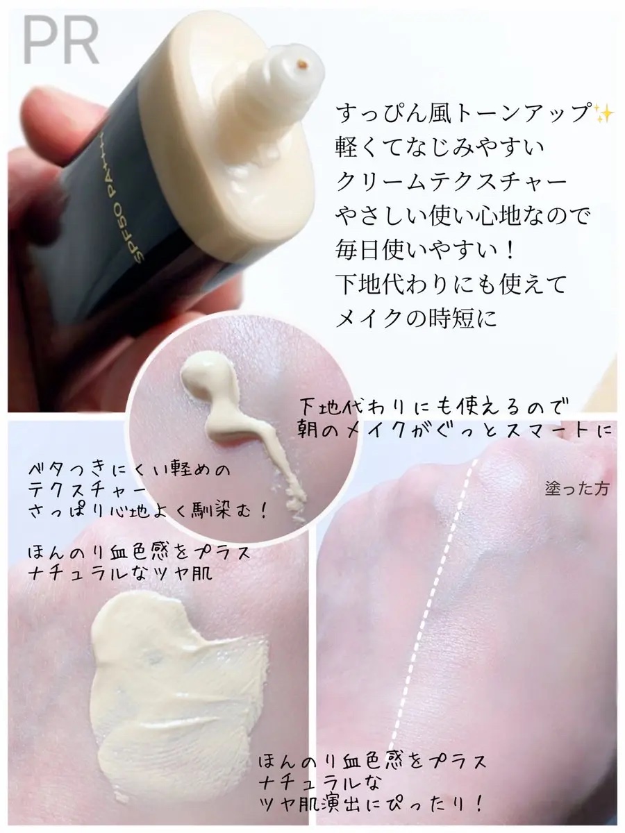 スキンブライトUVクリーム/VanCleo/日焼け止めクリームを使ったクチコミ（2枚目）