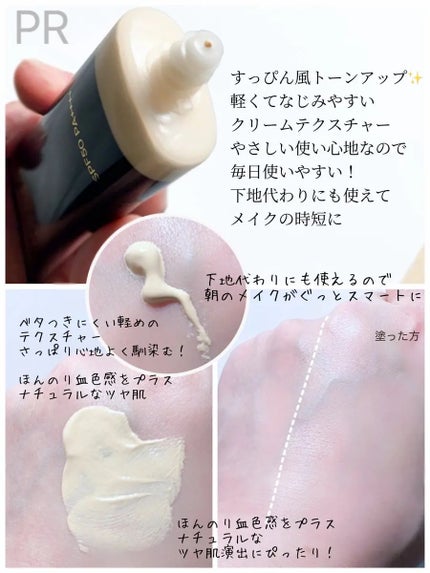 スキンブライトUVクリーム/VanCleo/日焼け止めクリームを使ったクチコミ(2枚目)