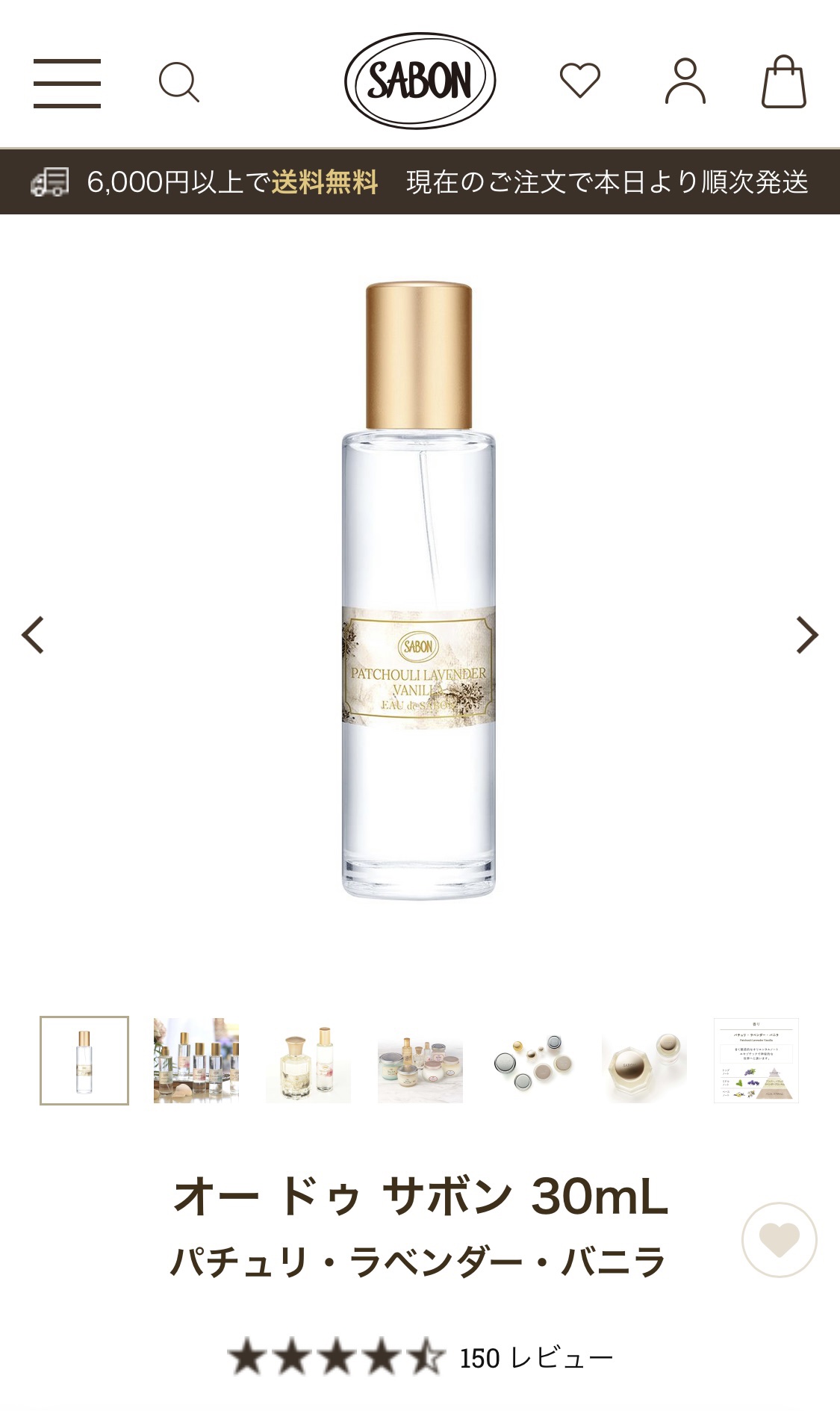 オー ドゥ サボン 30mL/SABON/香水(レディース)を使ったクチコミ（1枚目）