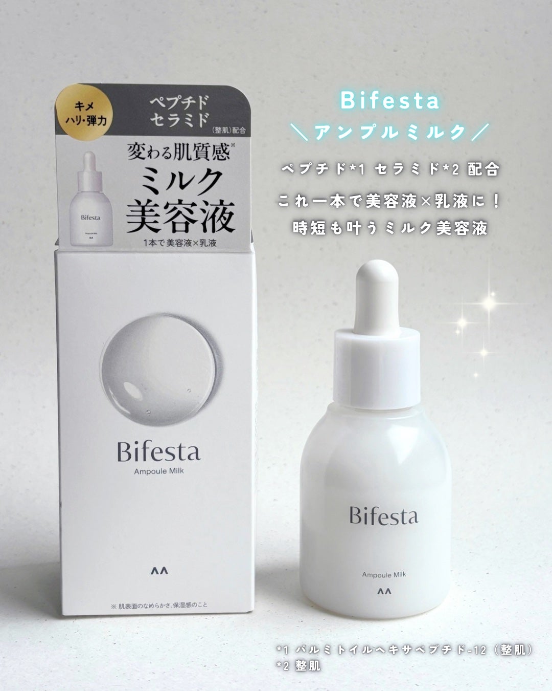 ã¢ã³ãã«ãã«ã¯/ããã§ã¹ã¿/çŸå®¹æ¶²ã䜿ã£ãã¯ãã³ãïŒ2æç®ïŒ