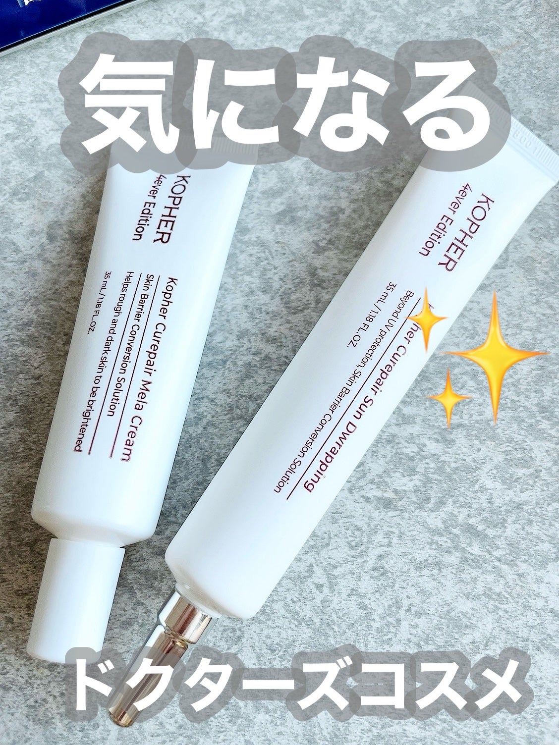 CUREPAIR MELA CREAM /KOPHER/フェイスクリームを使ったクチコミ(1枚目)