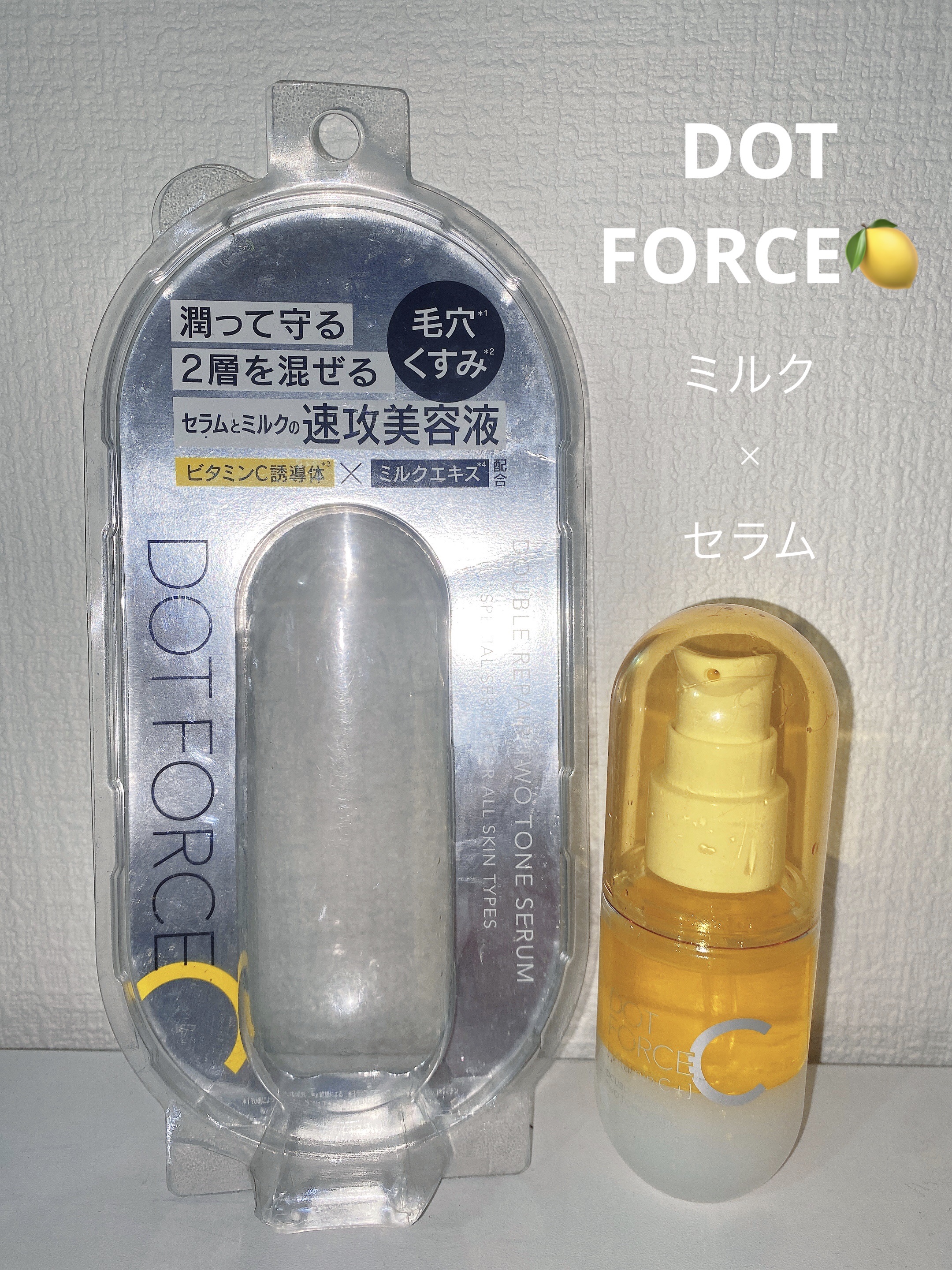 ダブルリペア ツートン セラム/ドットフォース/美容液を使ったクチコミ（1枚目）