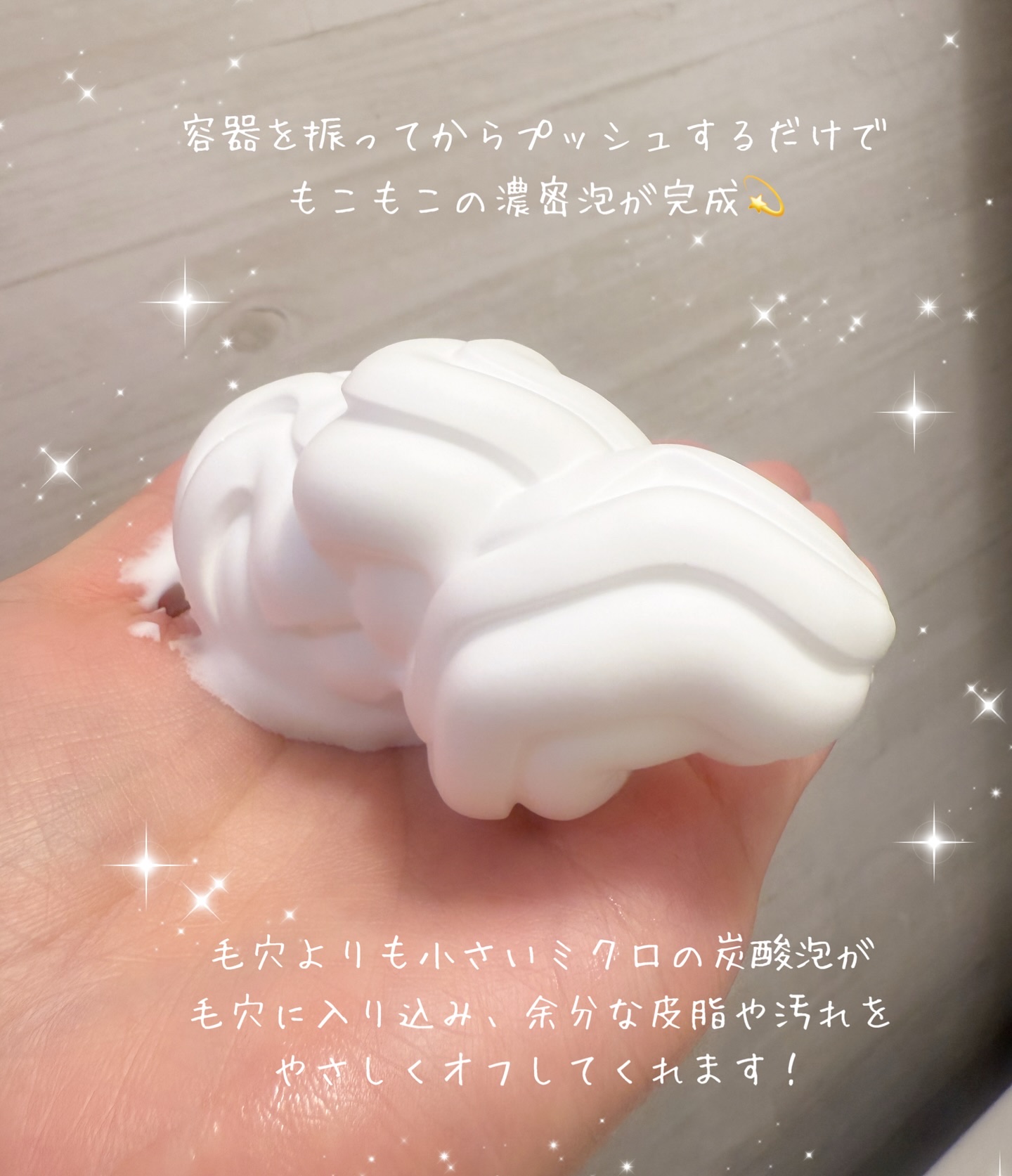 AQUA MARE 炭酸泡洗顔モイスト/AQUA MARE/泡洗顔を使ったクチコミ（3枚目）