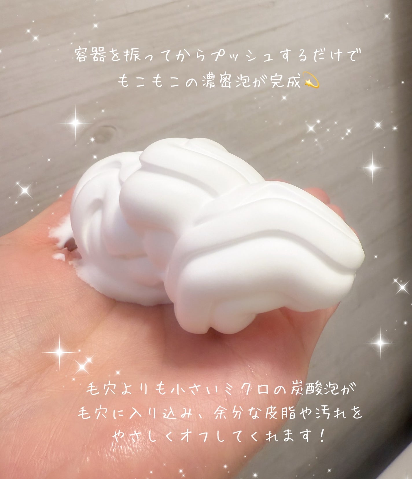 AQUA MARE 炭酸泡洗顔モイスト/AQUA MARE/泡洗顔を使ったクチコミ(3枚目)