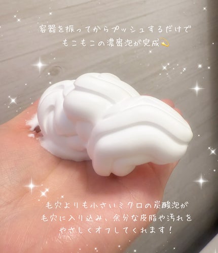 AQUA MARE 炭酸泡洗顔モイスト/AQUA MARE/泡洗顔を使ったクチコミ(3枚目)