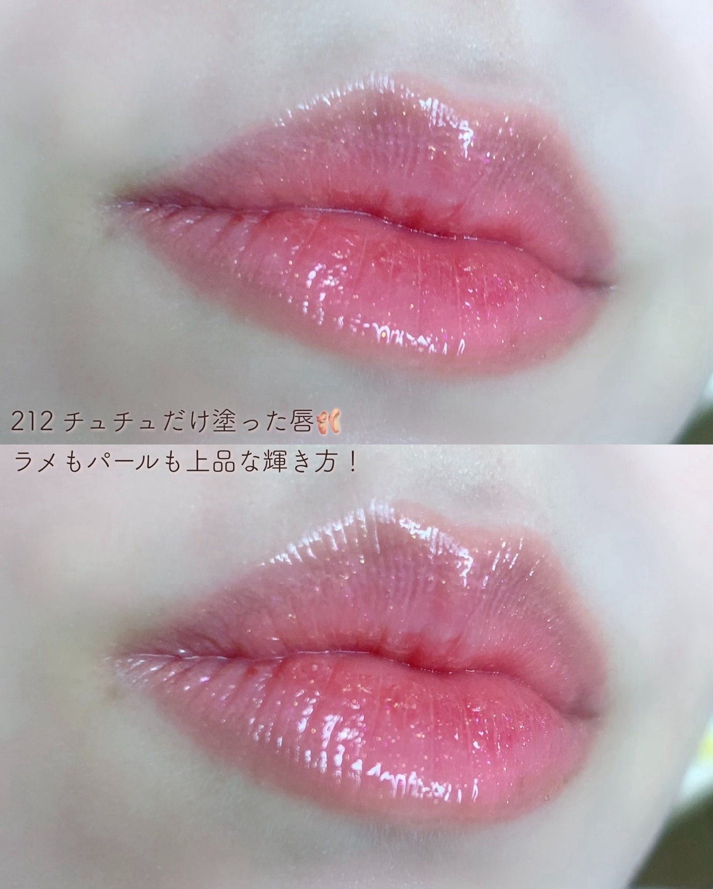 ディオール アディクト リップ マキシマイザー/Dior/リップグロスを使ったクチコミ(2枚目)