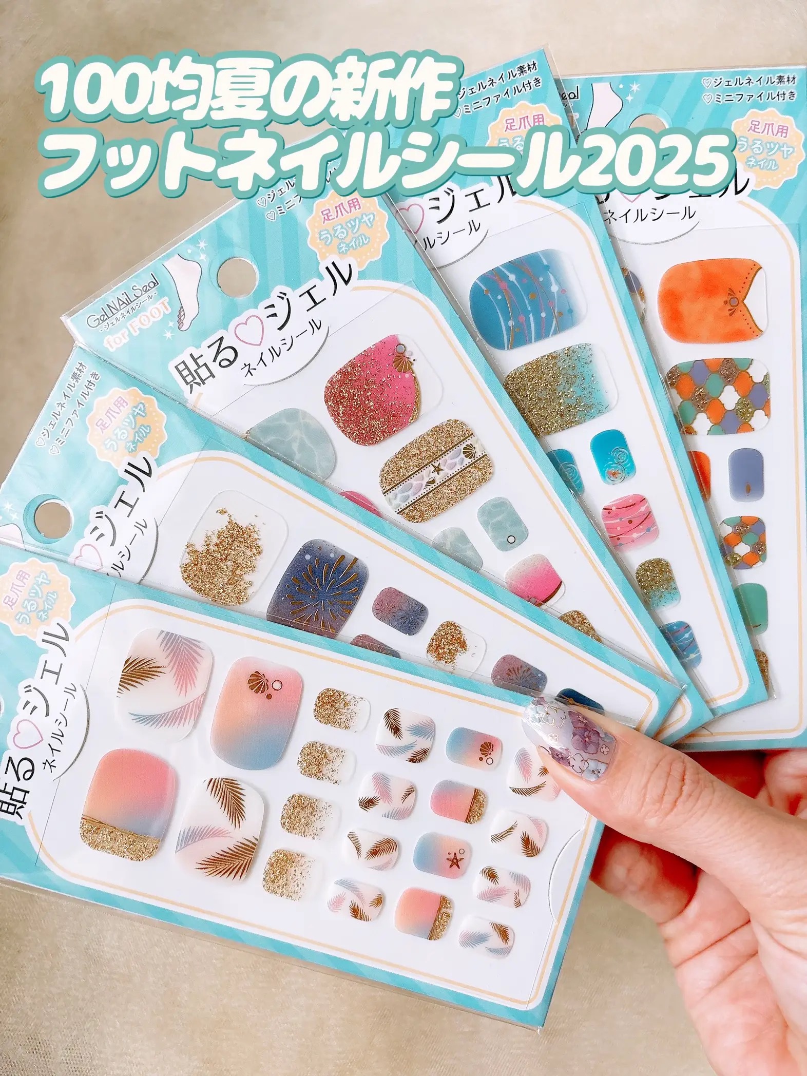 貼るジェルネイル/セリア/ネイルシールを使ったクチコミ（1枚目）