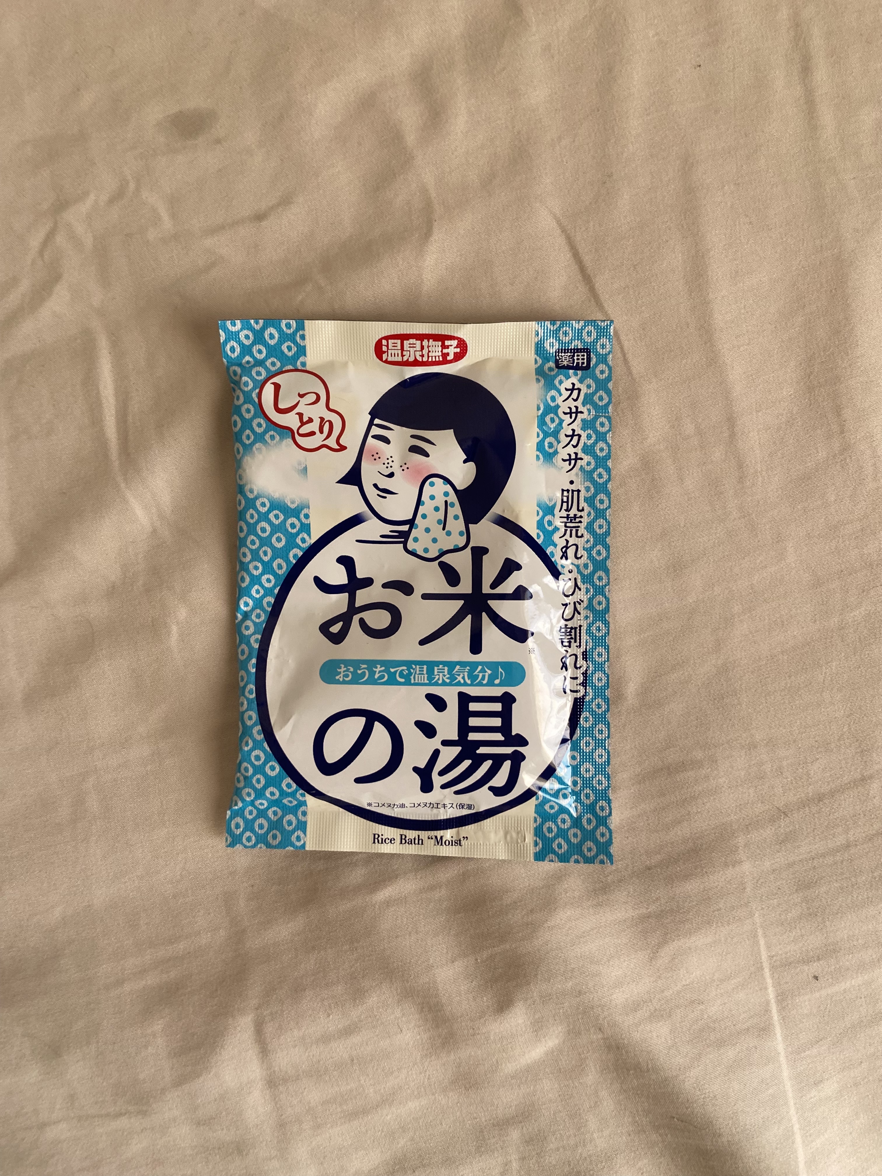 お米のマスク/毛穴撫子/シートマスク・パックを使ったクチコミ（3枚目）