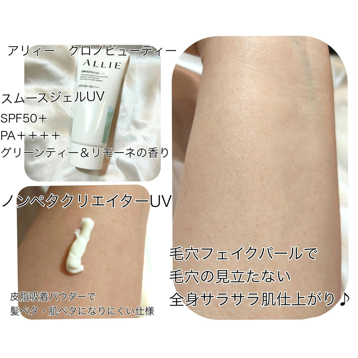 アリィー クロノビューティ ジェルUV EX/アリィー/日焼け止めジェルを使ったクチコミ（2枚目）