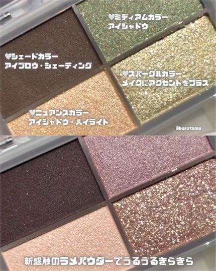 フェイスカラーパレット/チャコット・コスメティクス/アイシャドウパレットを使ったクチコミ(4枚目)