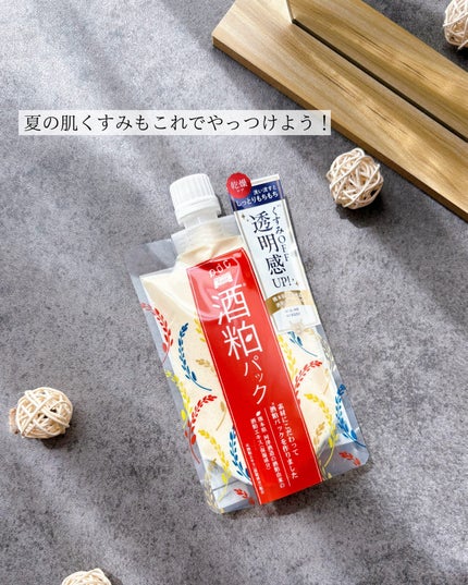 ワフードメイド 酒粕パック/pdc/洗い流すパック・マスクを使ったクチコミ(6枚目)