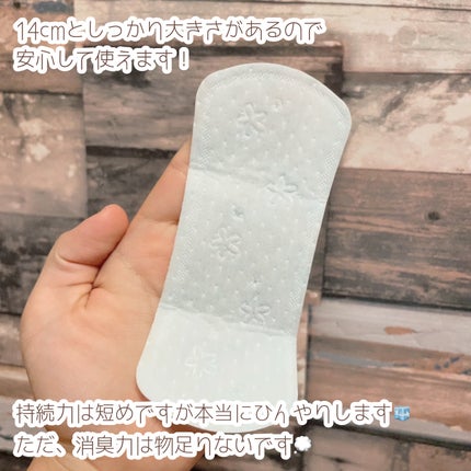 パンティライナーCOOL/ソフィ/おりものシートを使ったクチコミ(5枚目)