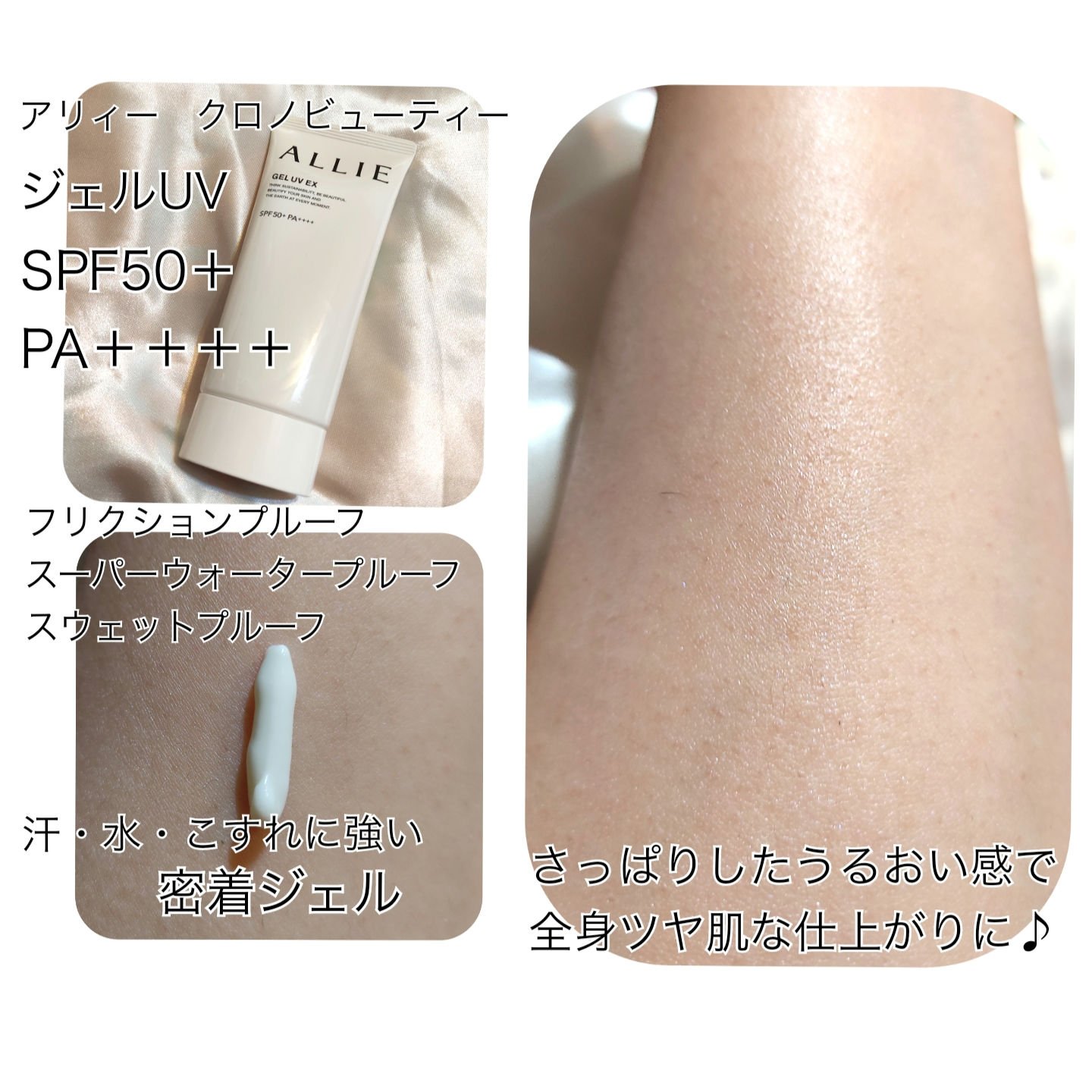 アリィー クロノビューティ ジェルUV EX/アリィー/日焼け止めジェルを使ったクチコミ（3枚目）