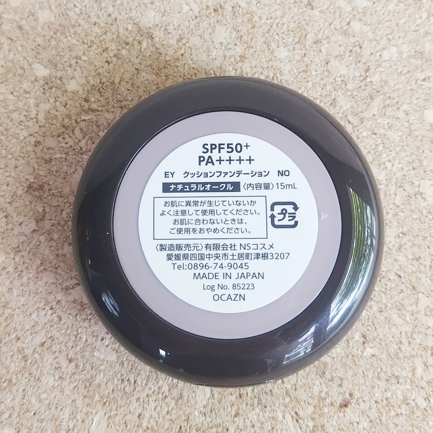 エブリユー ロングフィットクッションファンデーション/EVERYYOU/クッションファンデーションを使ったクチコミ(3枚目)