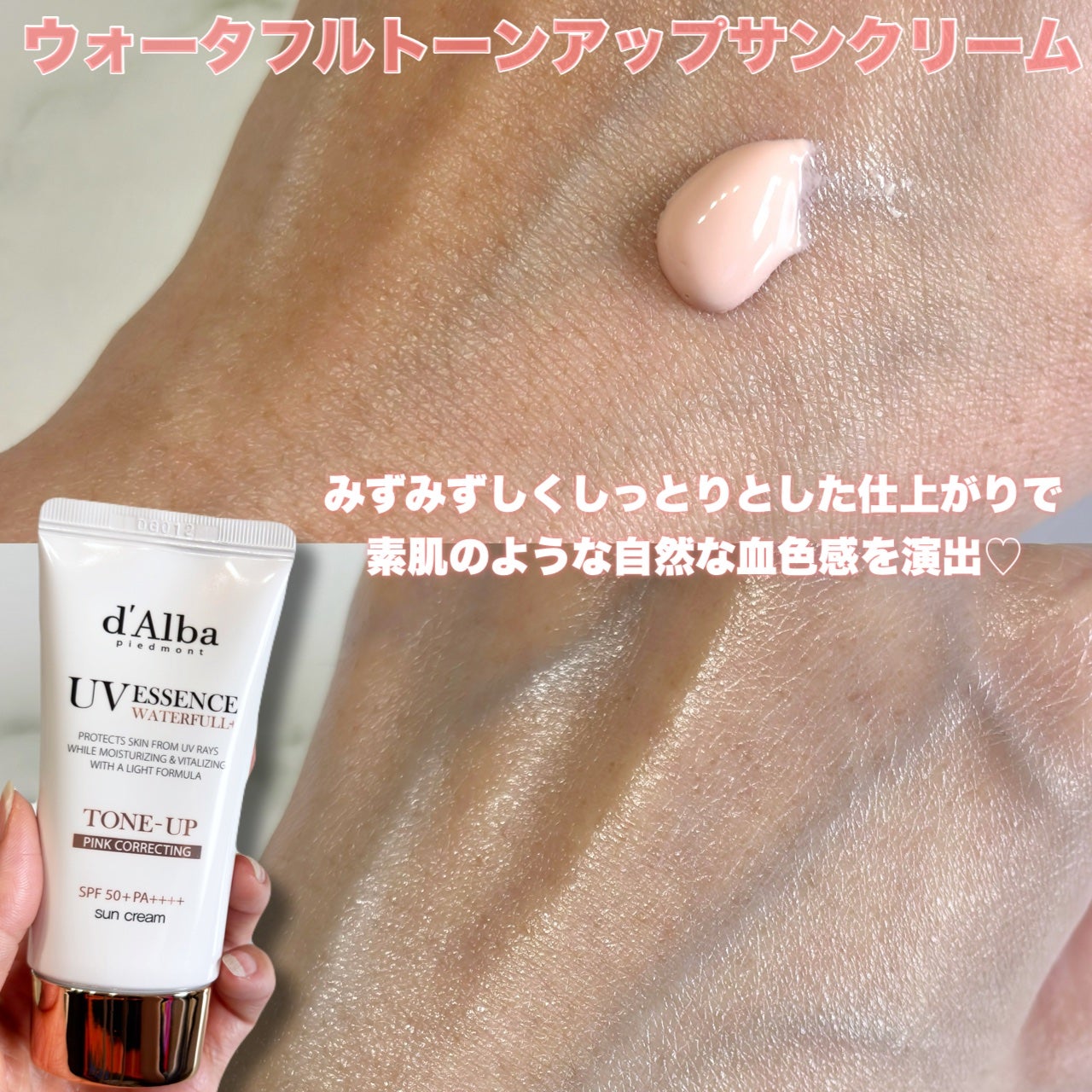 ダルバ ウォータフル トーンアップ サンクリーム(パープル)/ダルバ/日焼け止めクリームを使ったクチコミ(2枚目)