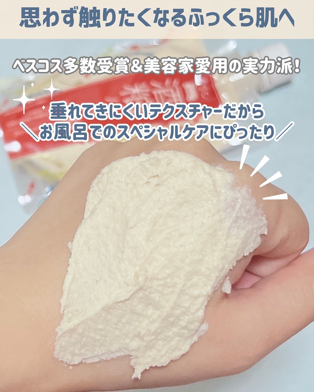 ワフードメイド 酒粕パック/pdc/洗い流すパック・マスクを使ったクチコミ(2枚目)