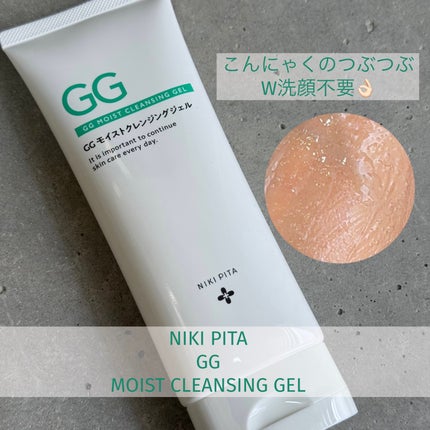 GGモイストクレンジングジェル/NIKI PITA/クレンジングジェルを使ったクチコミ(1枚目)